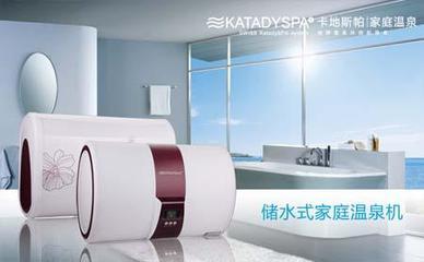商訊 | 打造健康出水芙蓉 卡地斯帕溫泉機引領(lǐng)溫泉設(shè)備新潮流