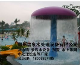 夏津水上樂園與溫泉設備的技術研發探索