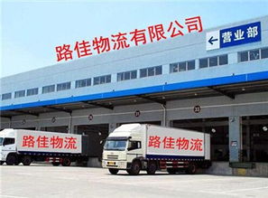 泉州到濟(jì)南大件運輸代理加盟 路佳供助您實現(xiàn)物流業(yè)務(wù)增長