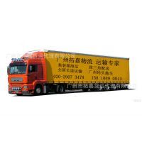 廣州拓嘉貨運(yùn)代理 廣州到成都長(zhǎng)途運(yùn)輸?shù)膶?zhuān)業(yè)選擇