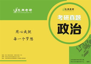 北京與天津考研培訓(xùn)班網(wǎng)絡(luò)文化經(jīng)營探索