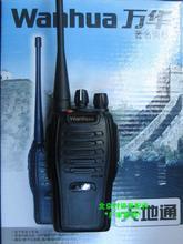 【萬(wàn)華對(duì)講機(jī)h26】最新最全萬(wàn)華對(duì)講機(jī)h26 產(chǎn)品參考信息